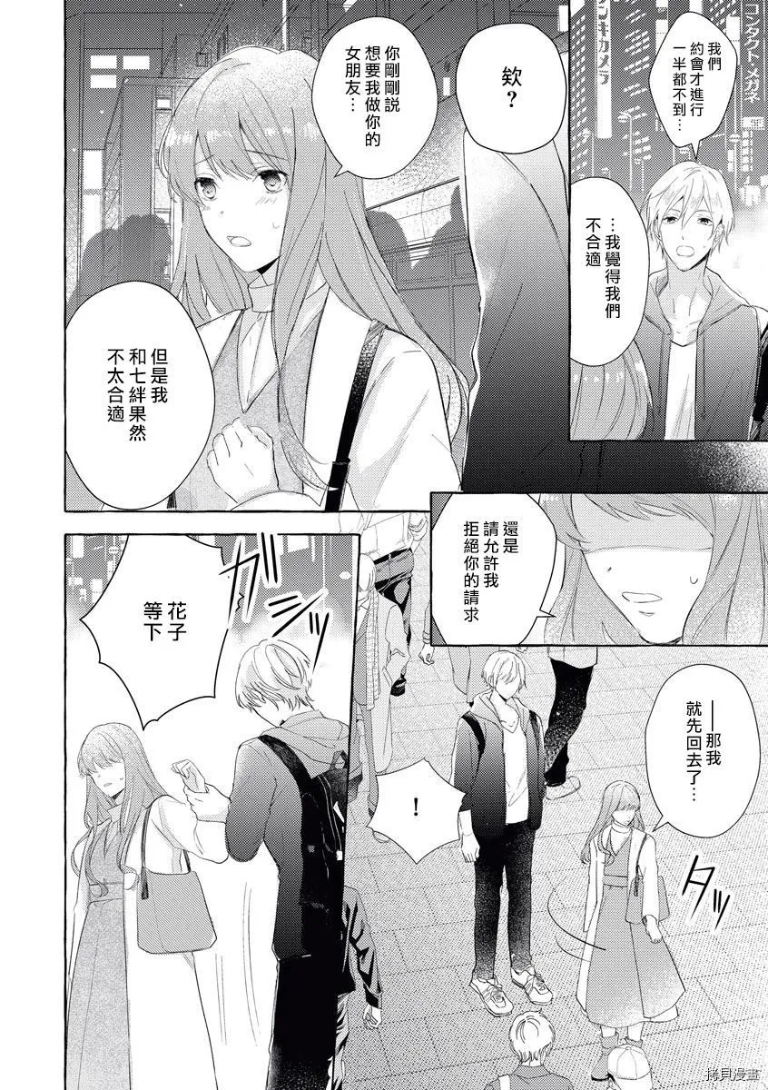 第1话 第22页