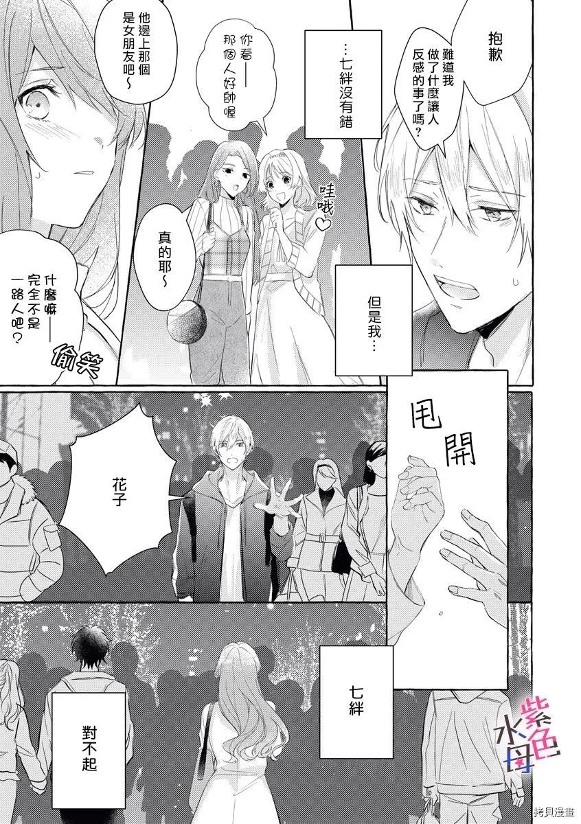 第1话 第23页