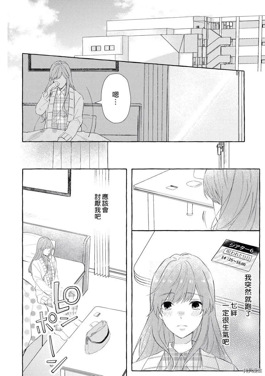 第1话 第24页