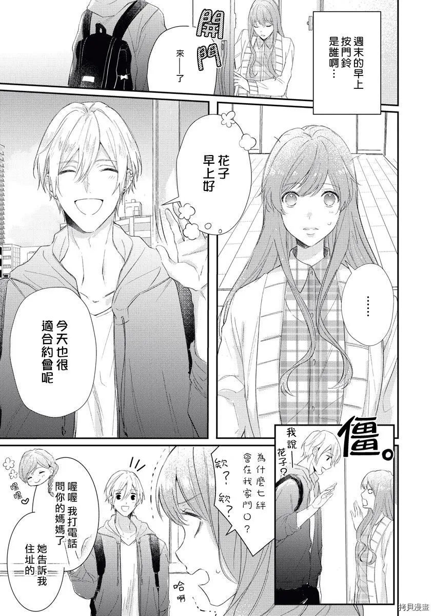 第1话 第25页