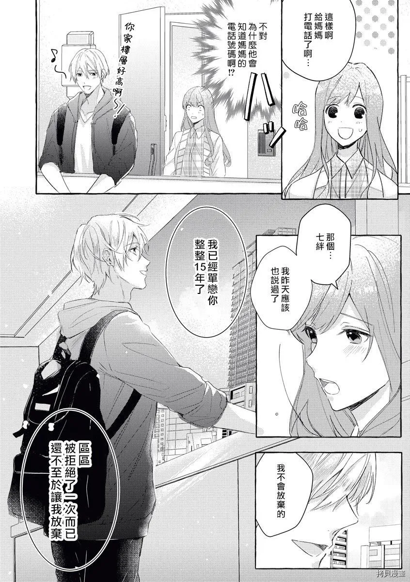 第1话 第26页