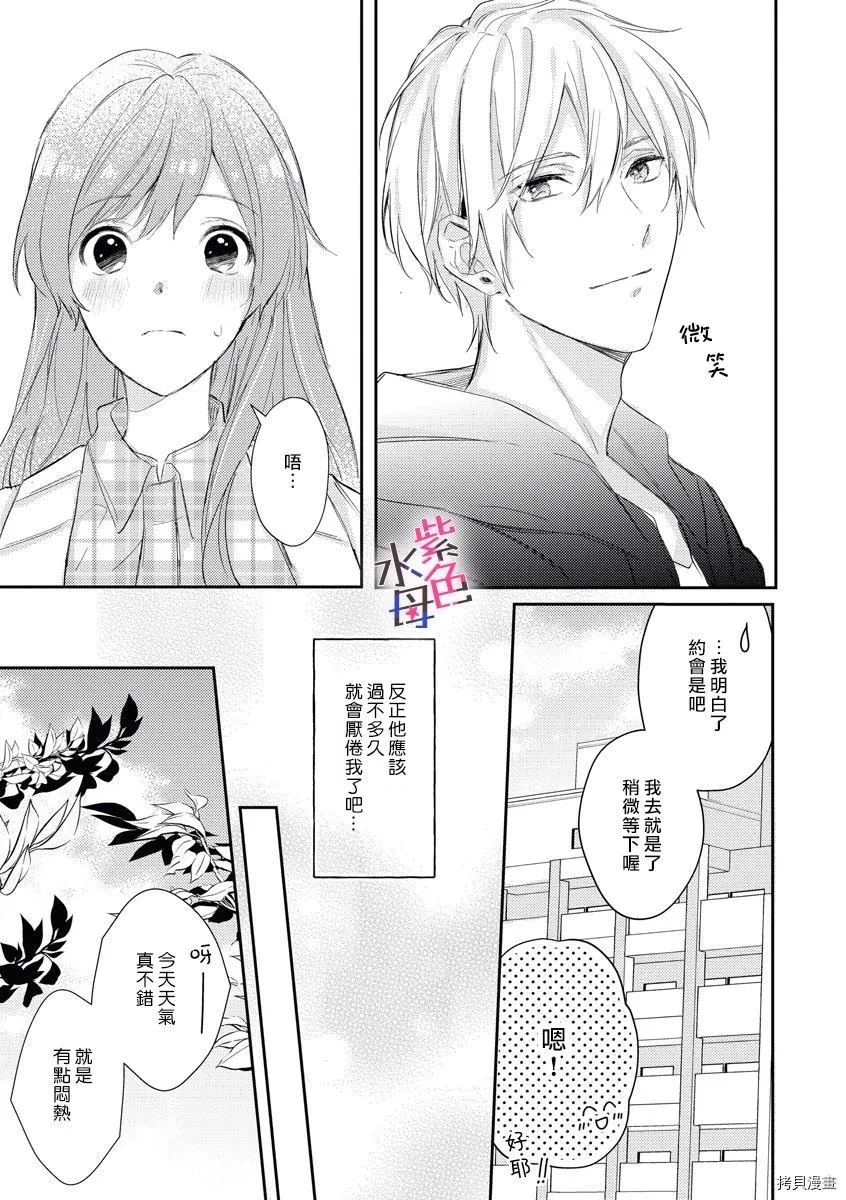 第1话 第27页