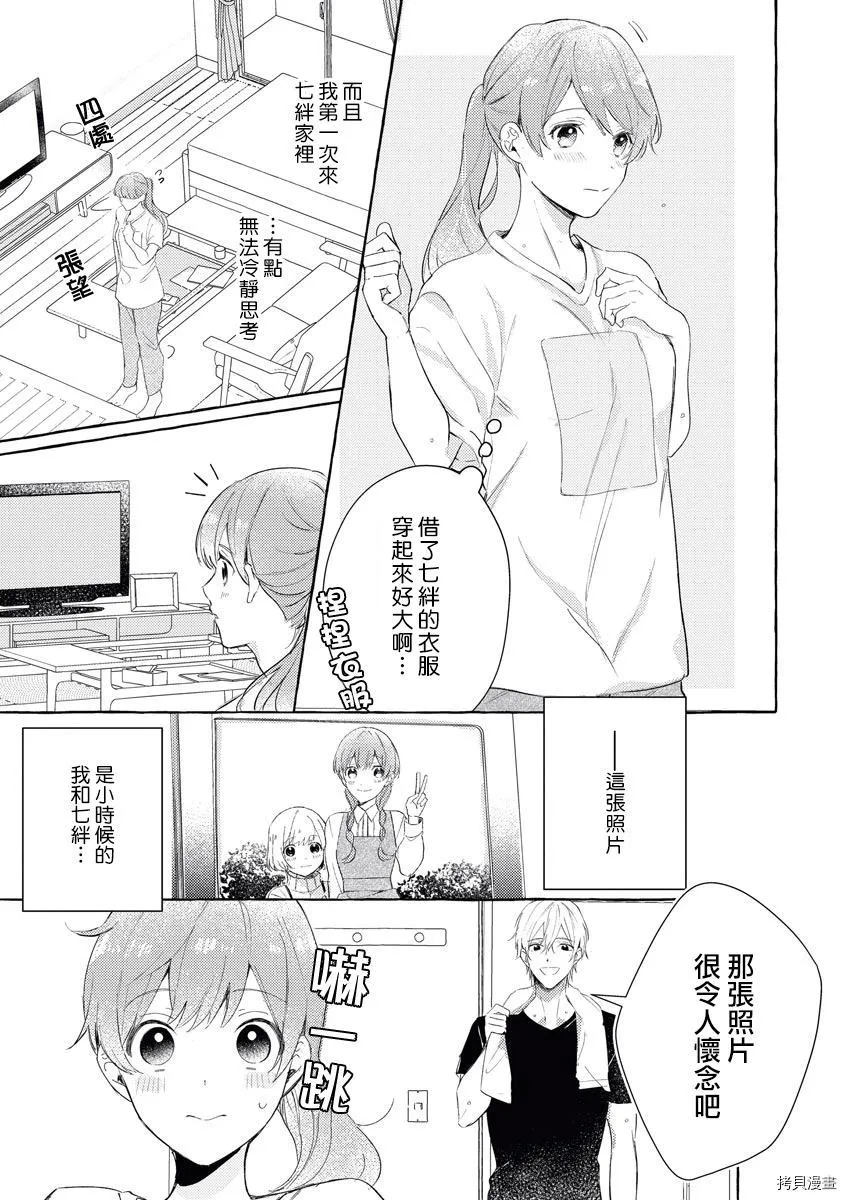 第1话 第31页