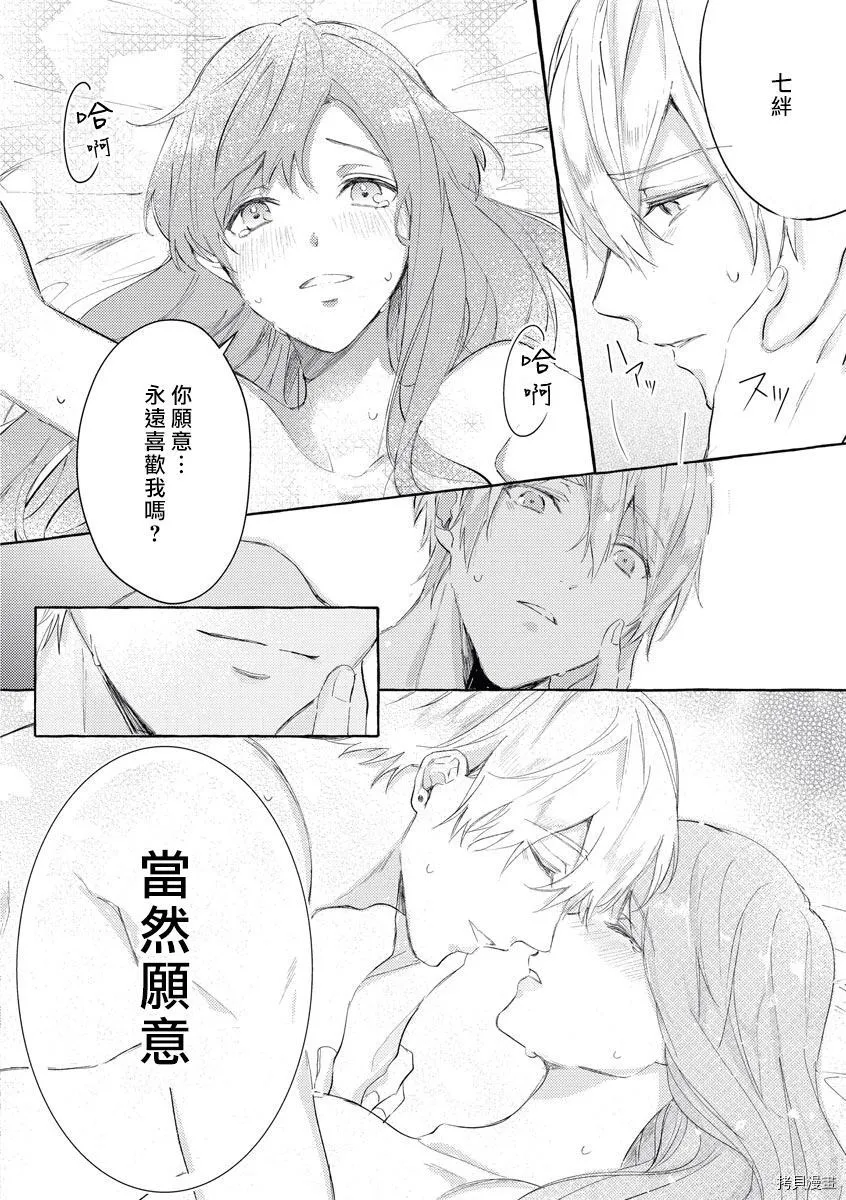 第1话 第40页