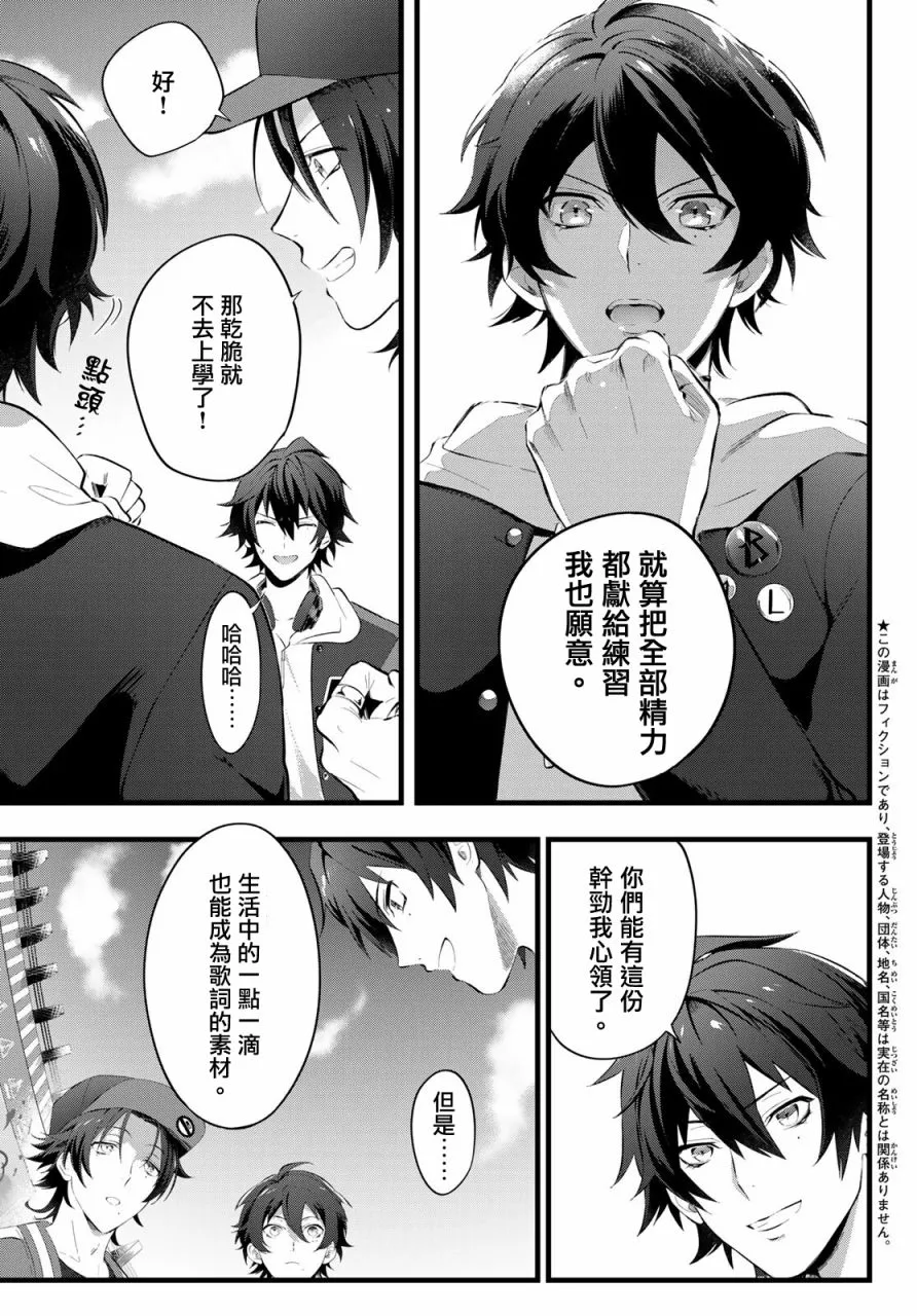 0话 第12页