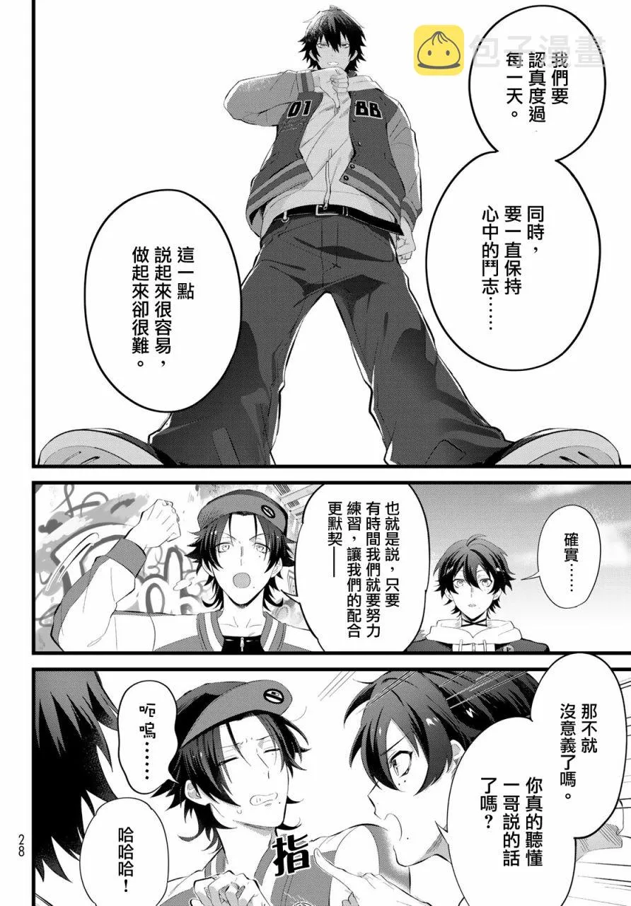 0话 第13页