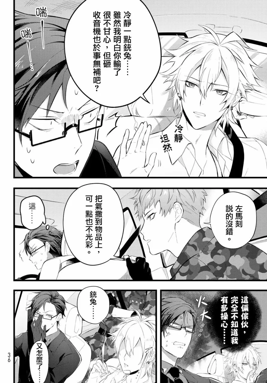 0话 第21页
