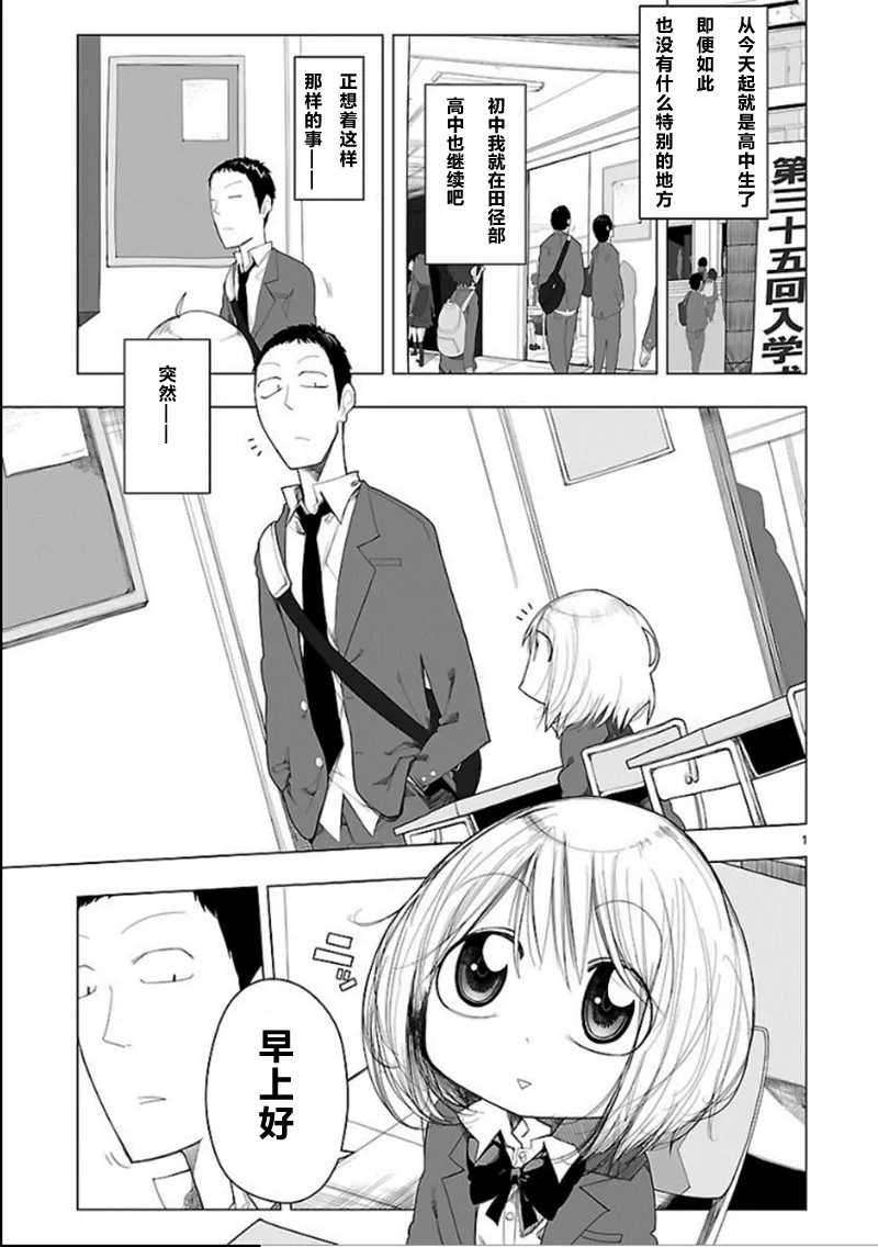 第1话 第2页