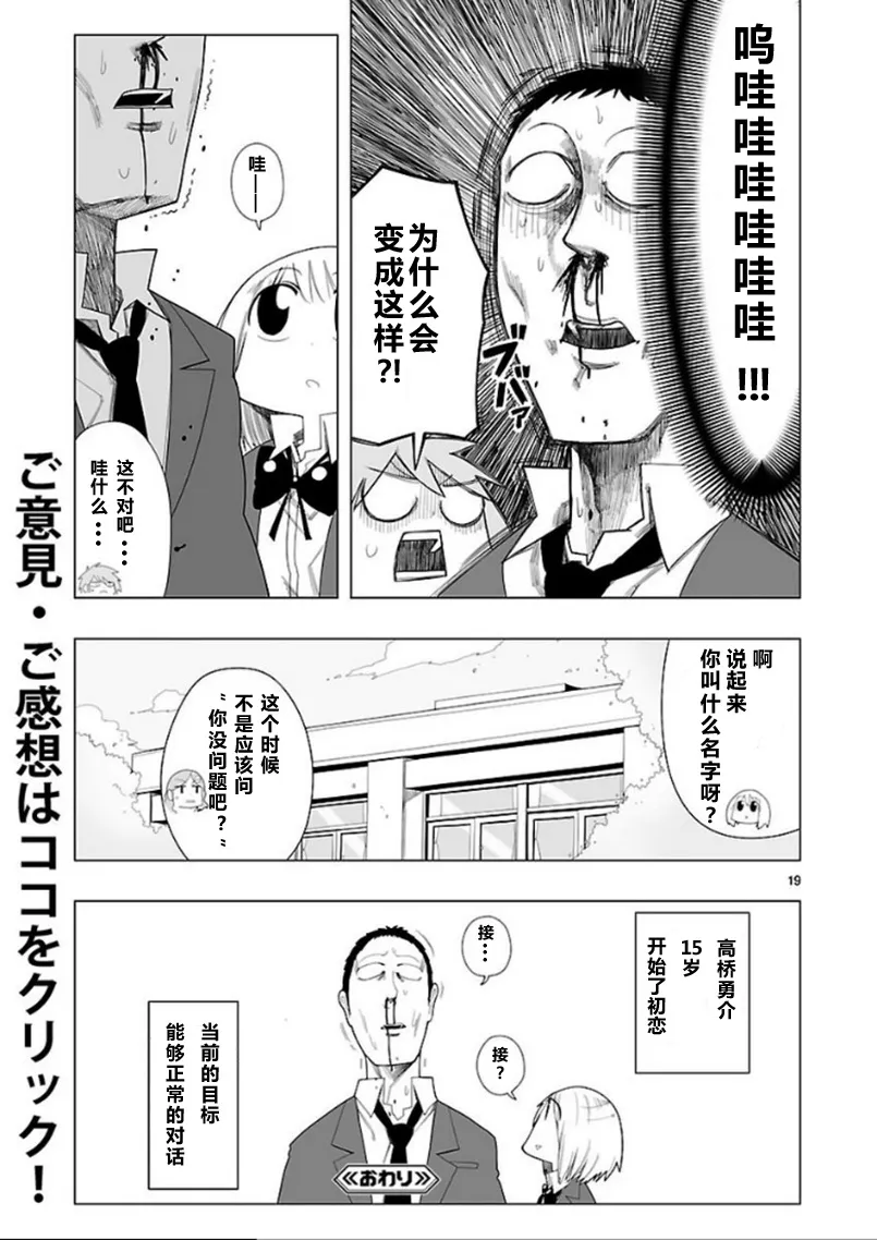 第1话 第19页