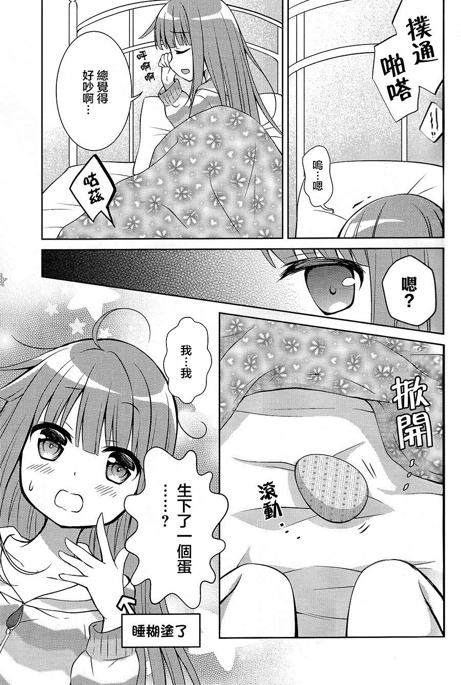第1话 第10页