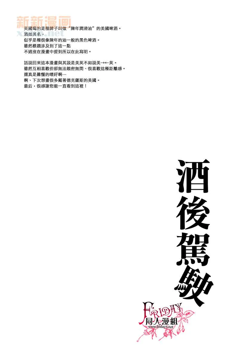 第1话 第21页