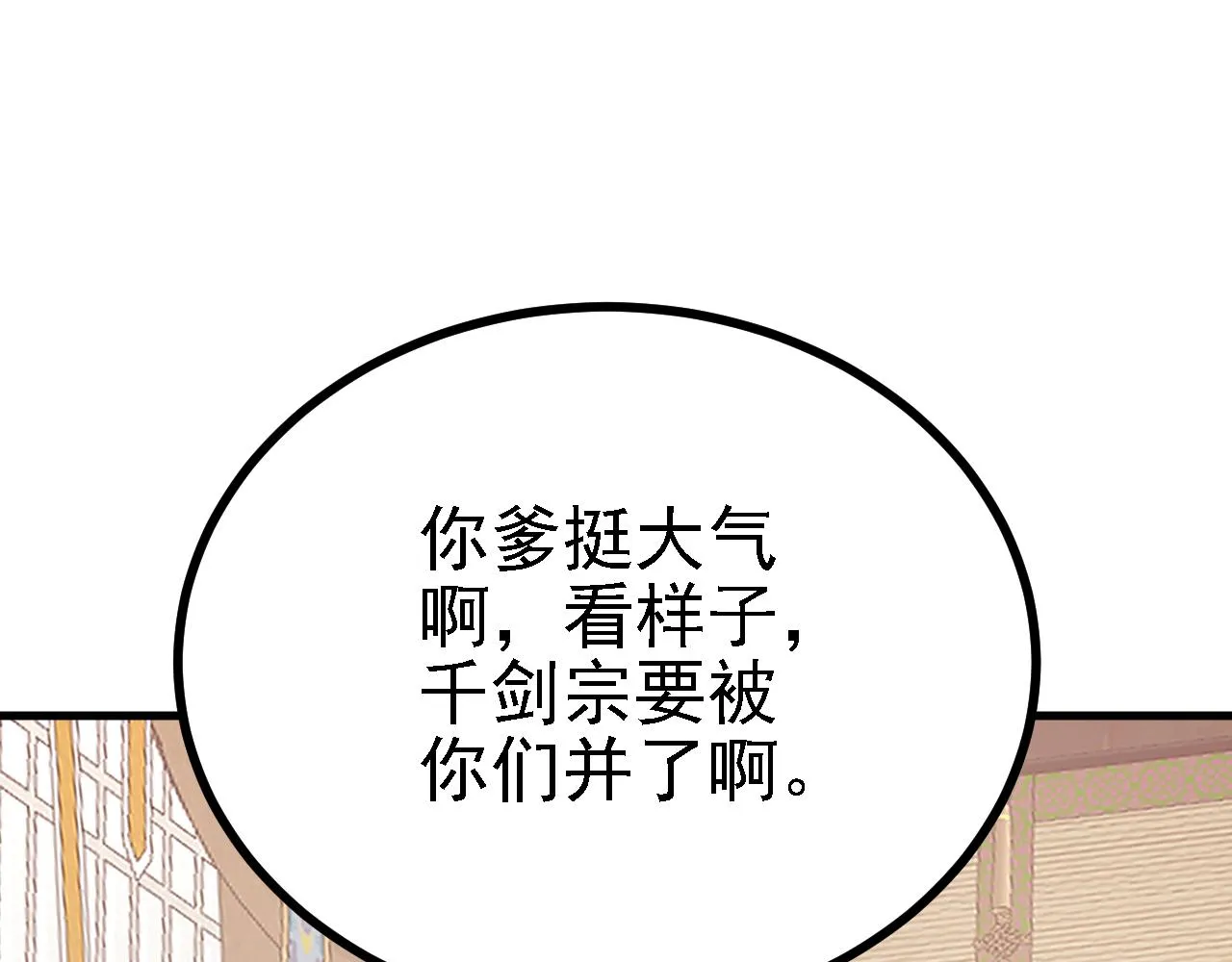 42 重逢 第1页