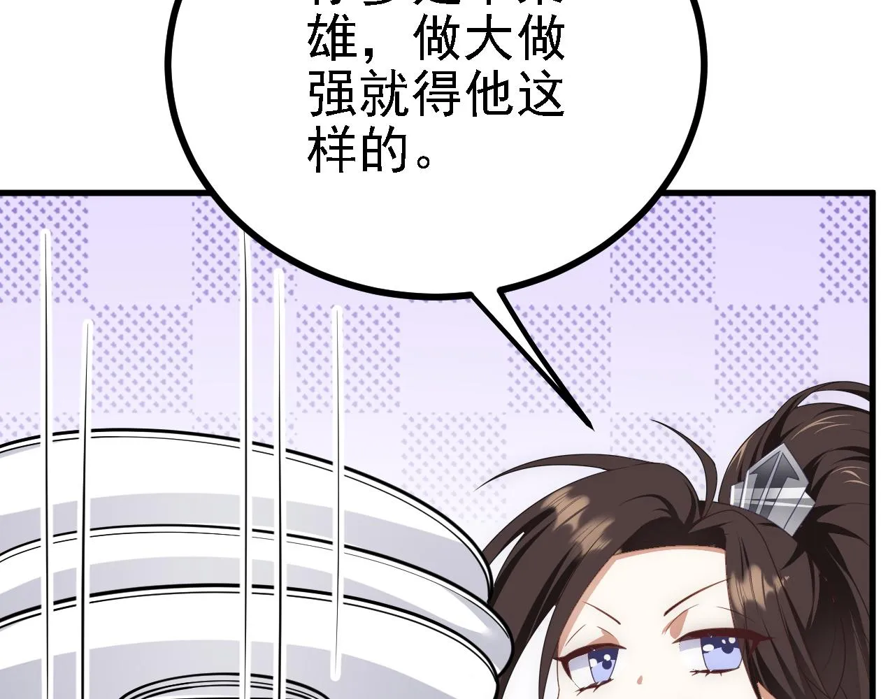 42 重逢 第9页