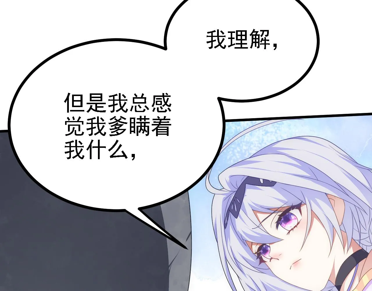 42 重逢 第12页