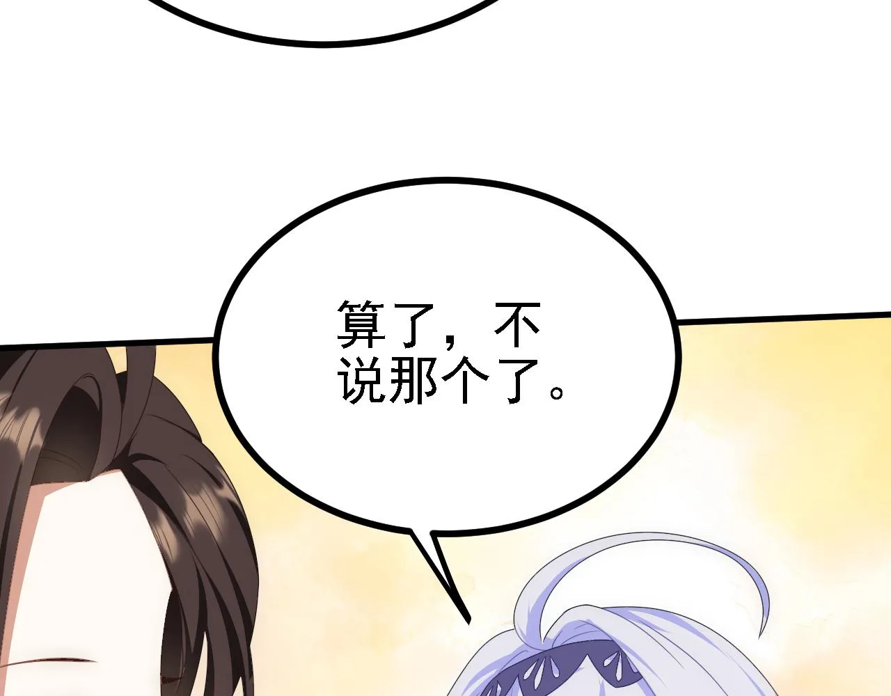 42 重逢 第15页