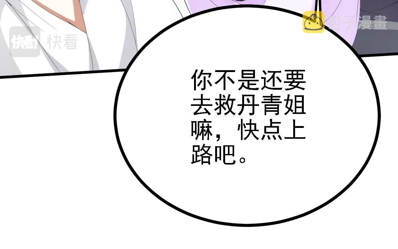 42 重逢 第17页
