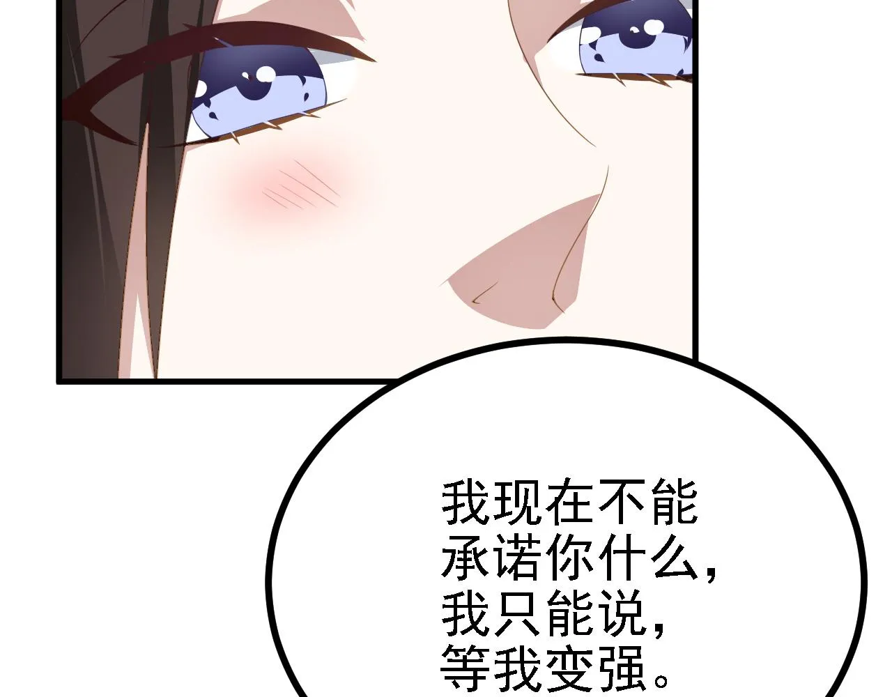 42 重逢 第19页