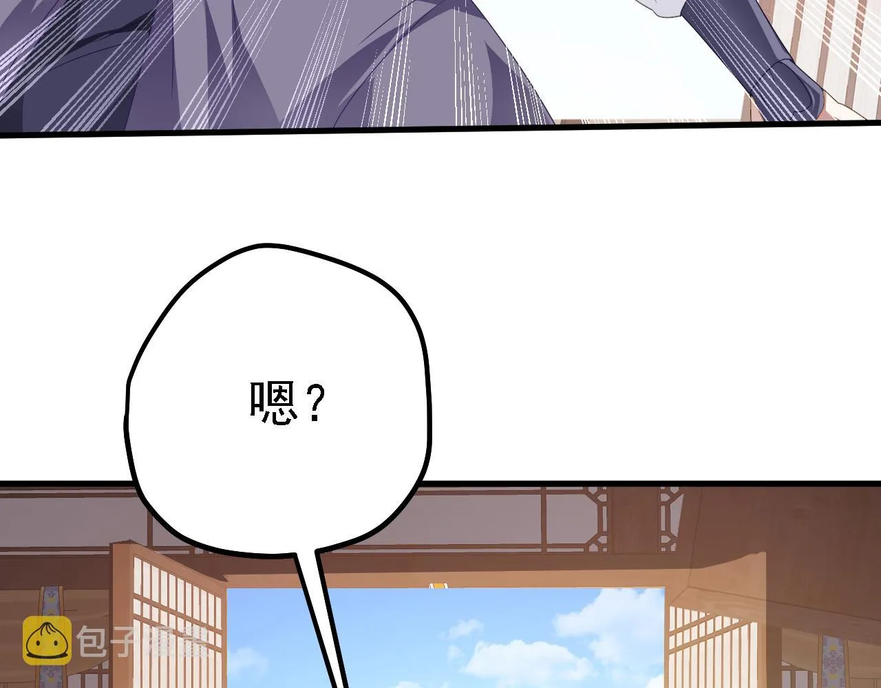 42 重逢 第28页
