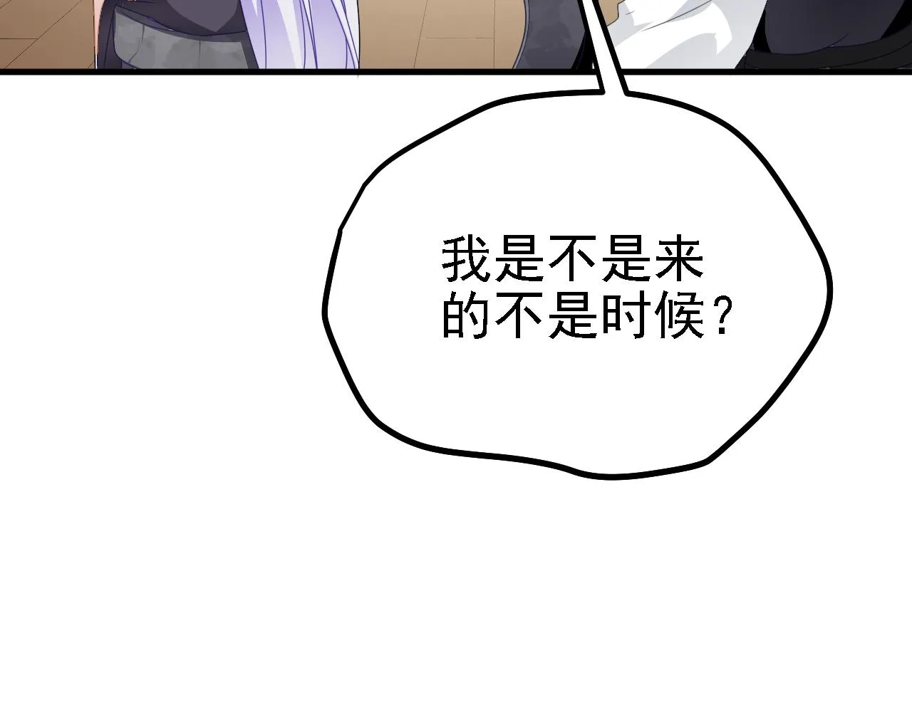 42 重逢 第30页