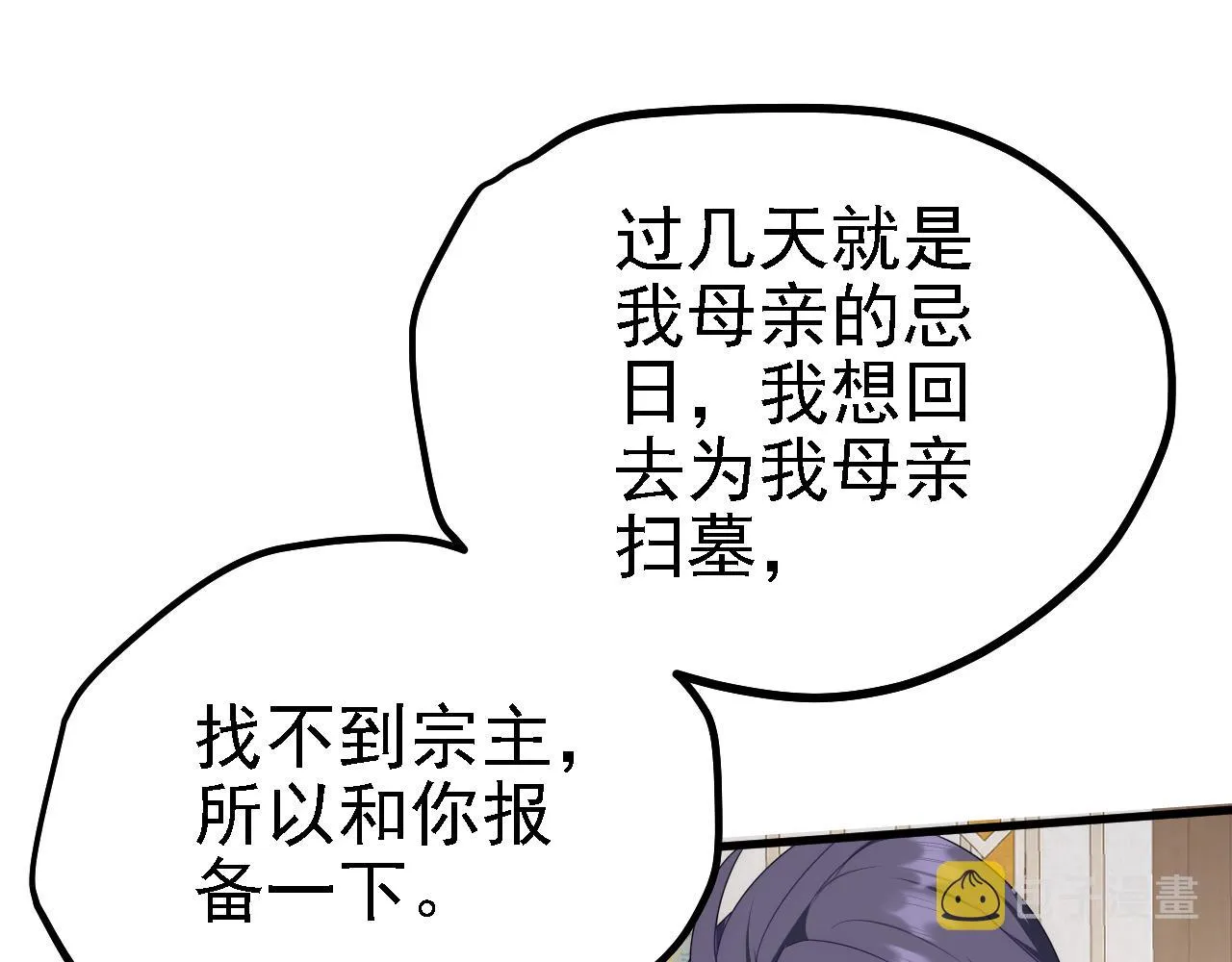 42 重逢 第35页