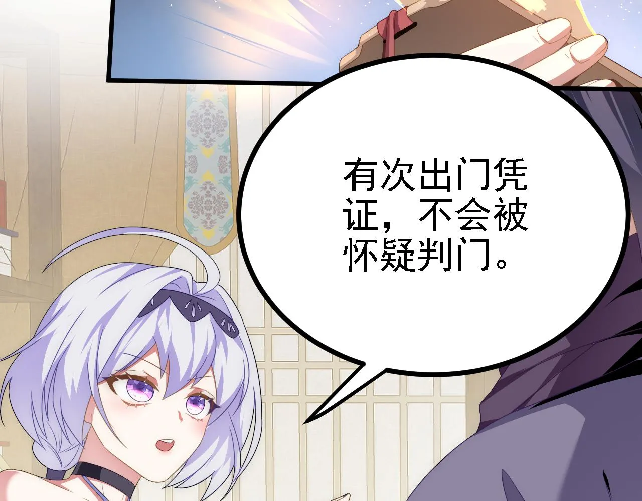 42 重逢 第39页