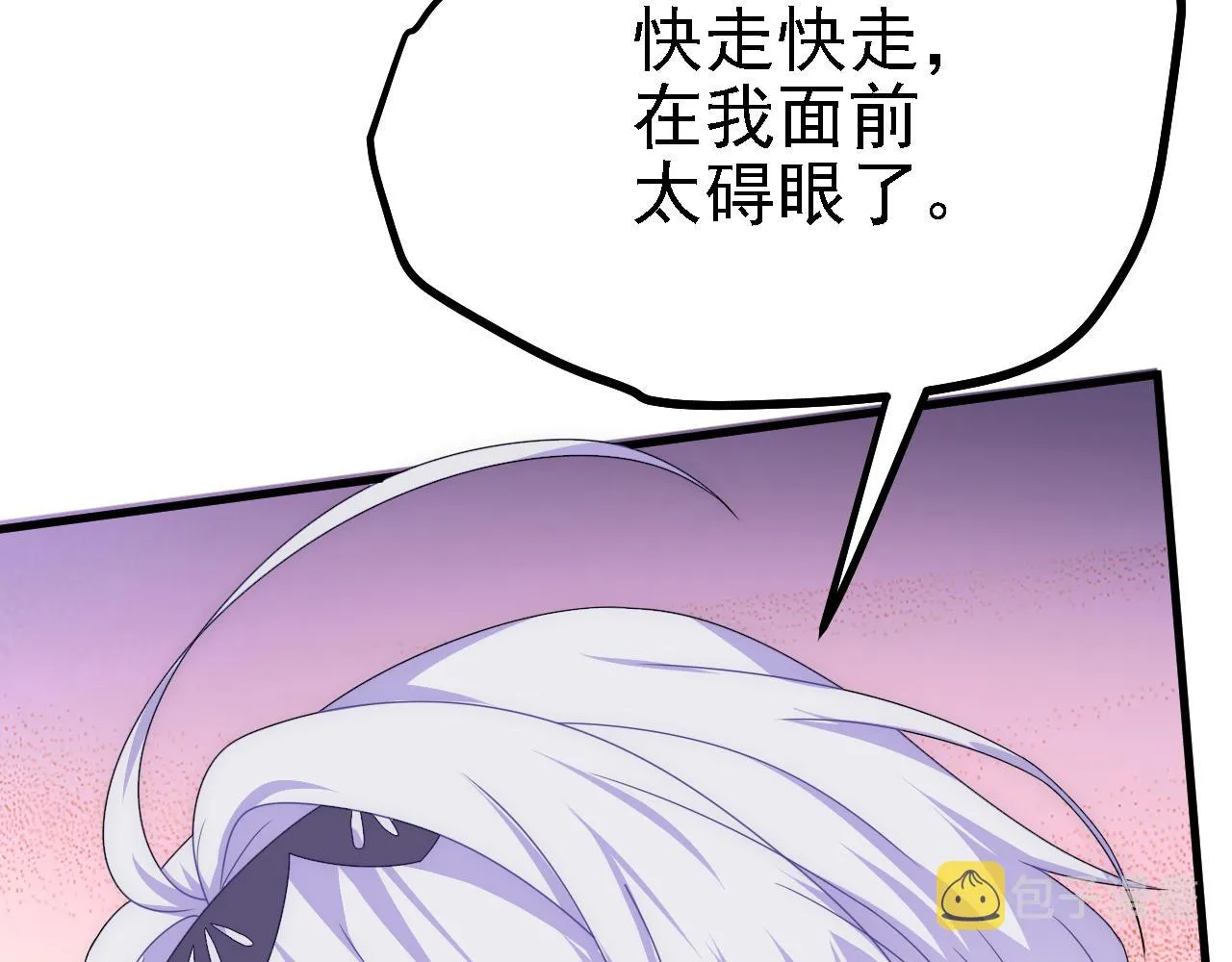 42 重逢 第44页