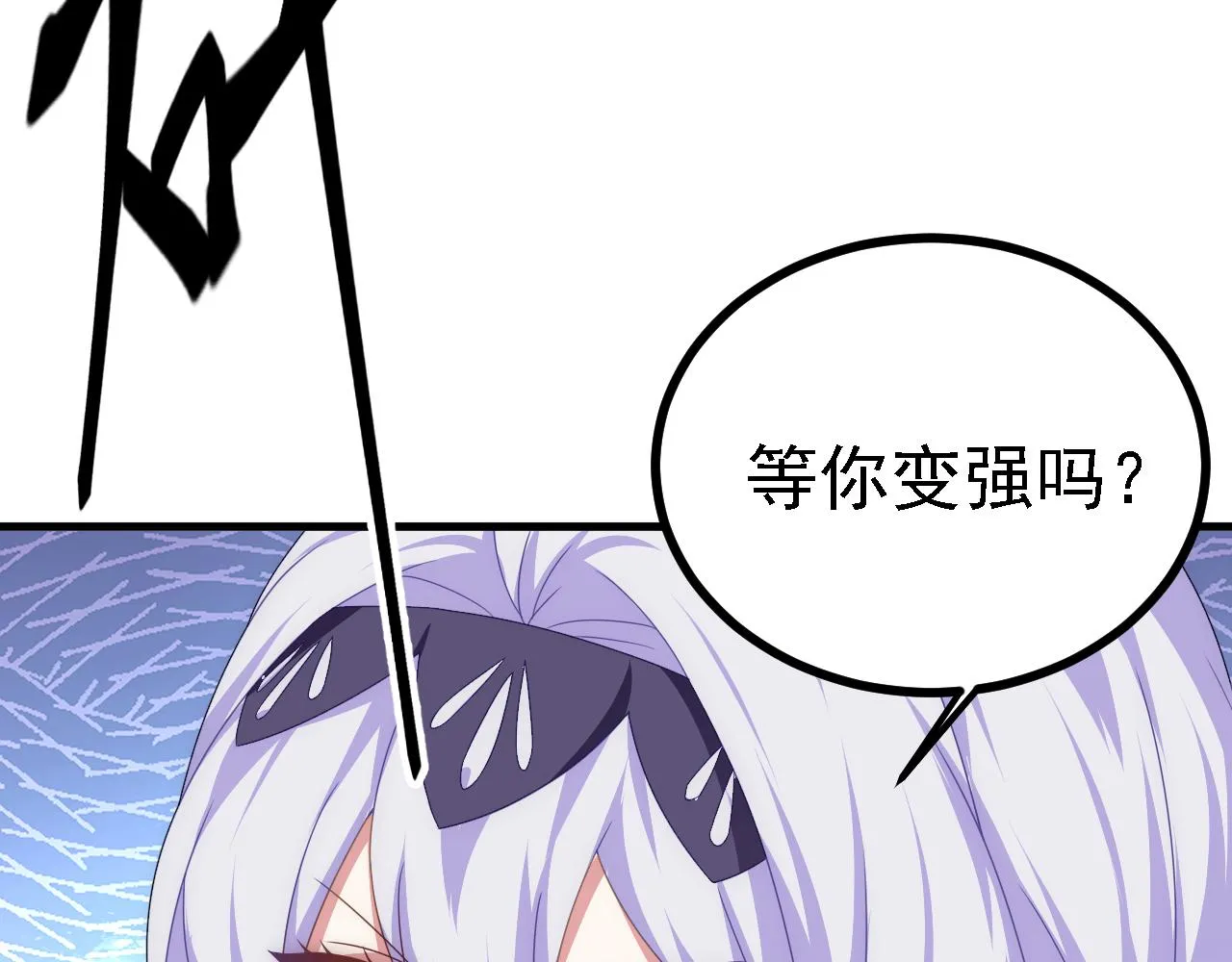 42 重逢 第48页
