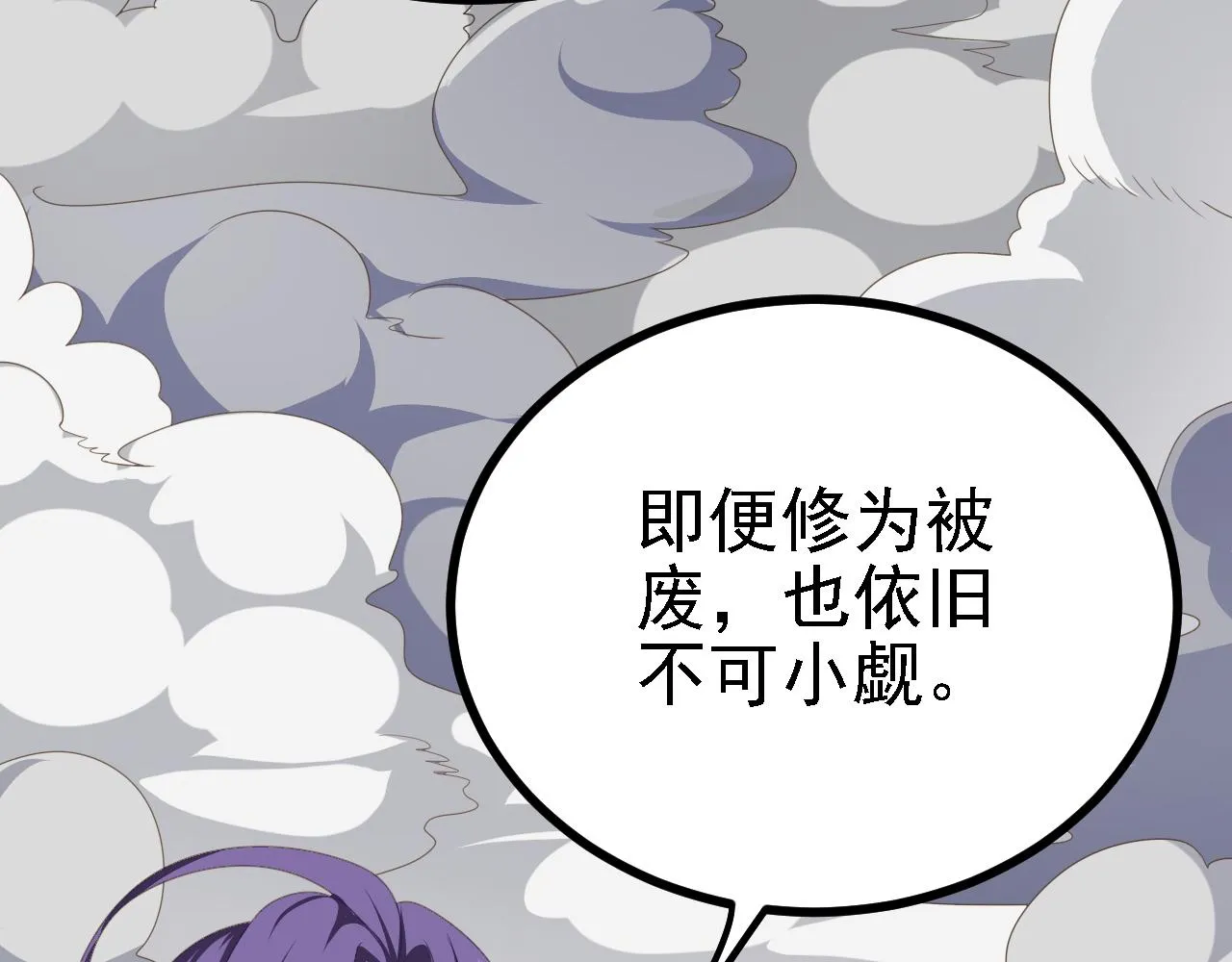 42 重逢 第60页