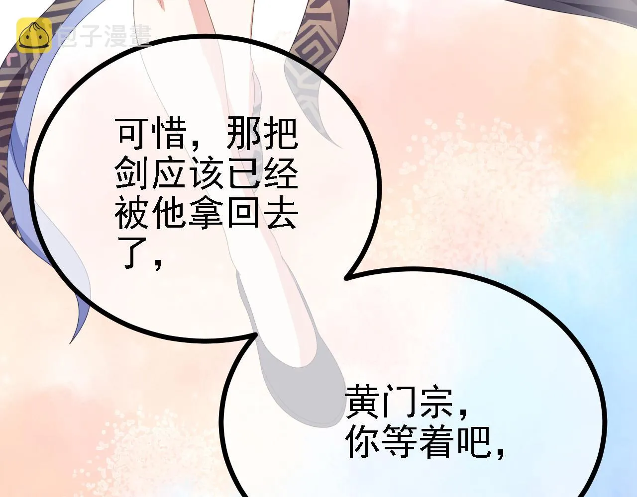 42 重逢 第67页