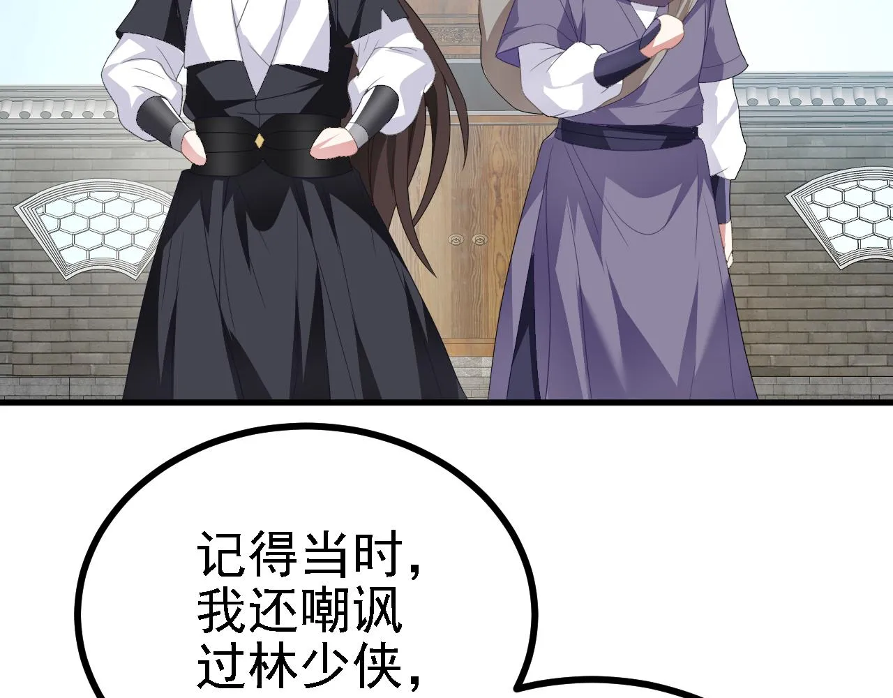 42 重逢 第87页