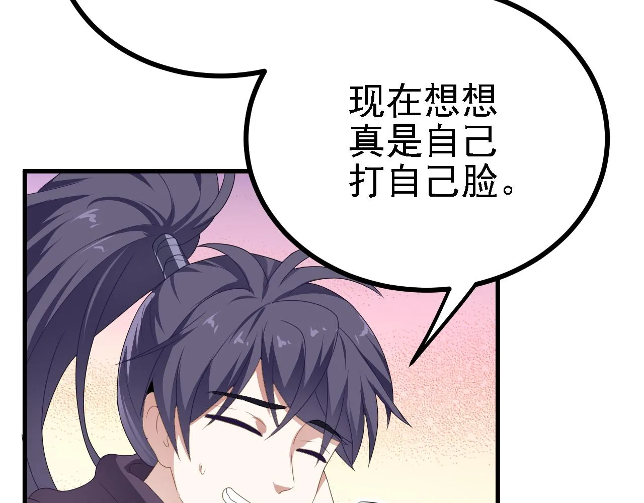 42 重逢 第88页