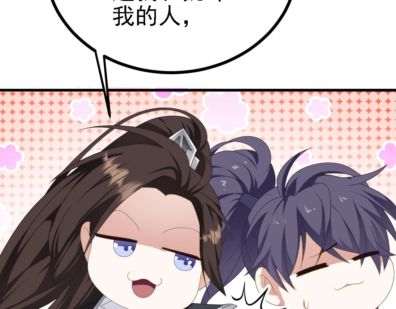 42 重逢 第91页