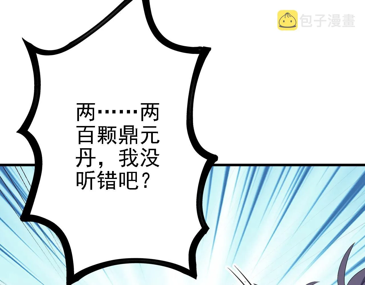42 重逢 第99页