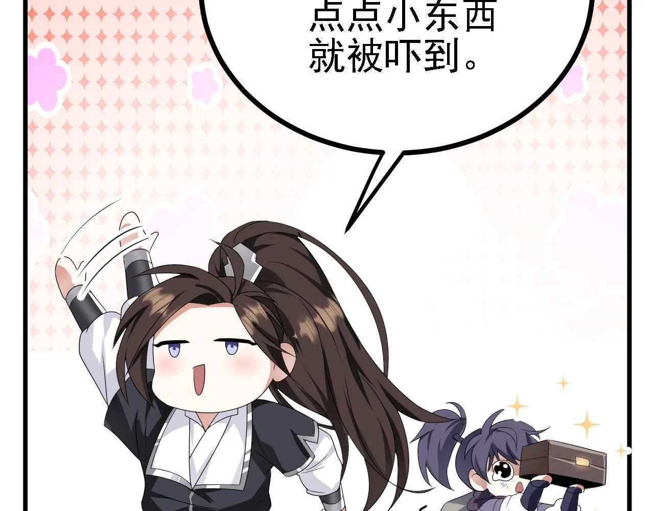 42 重逢 第103页