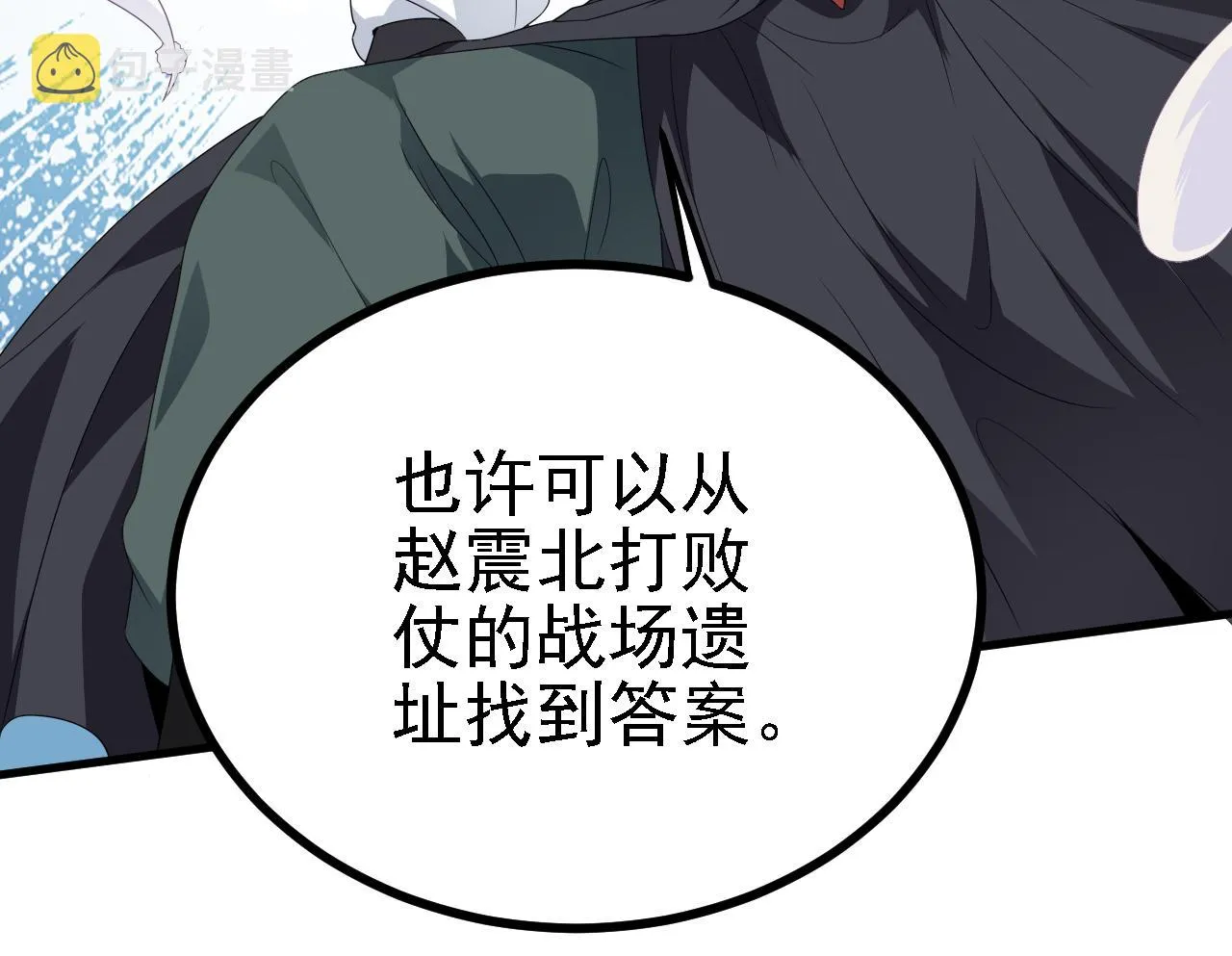 42 重逢 第111页