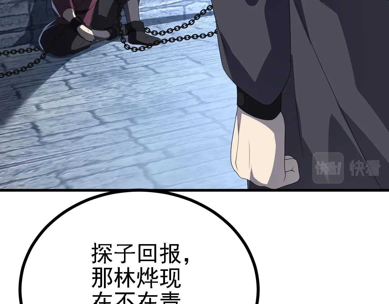 42 重逢 第116页