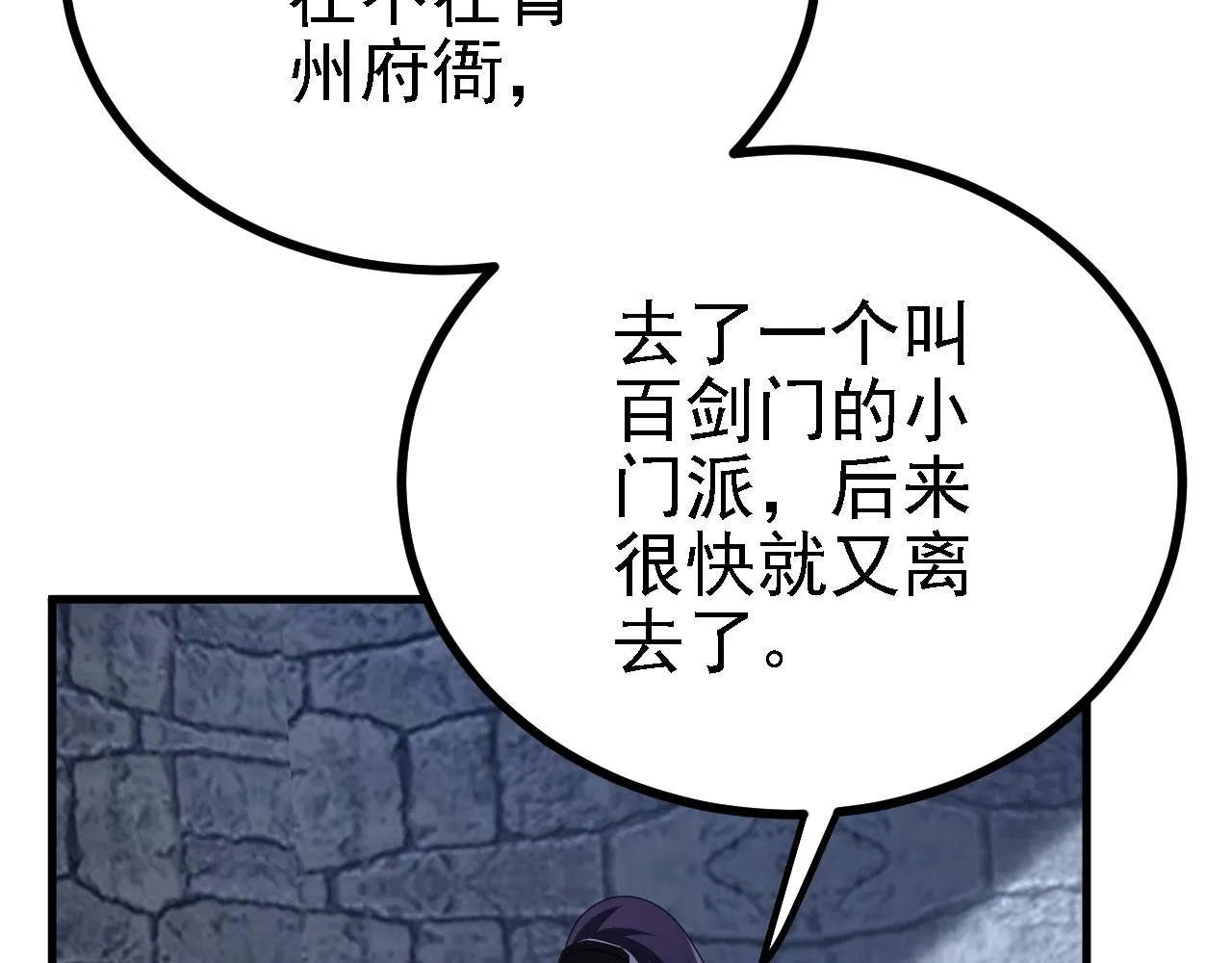 42 重逢 第117页