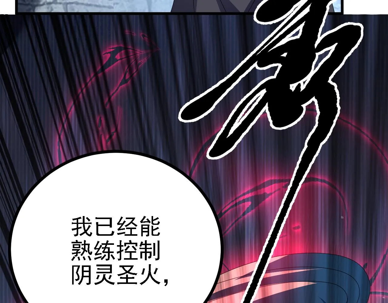 42 重逢 第119页