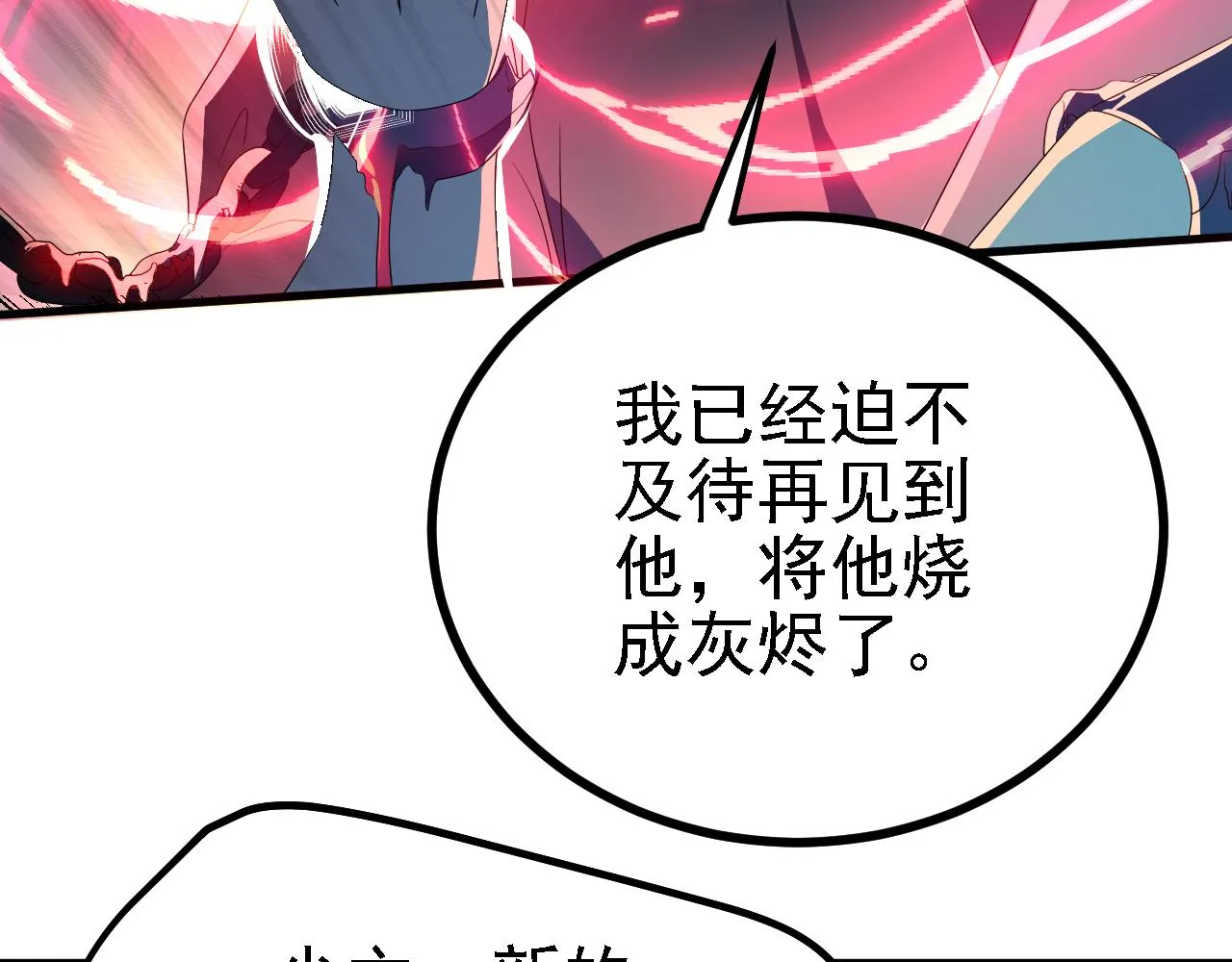 42 重逢 第122页