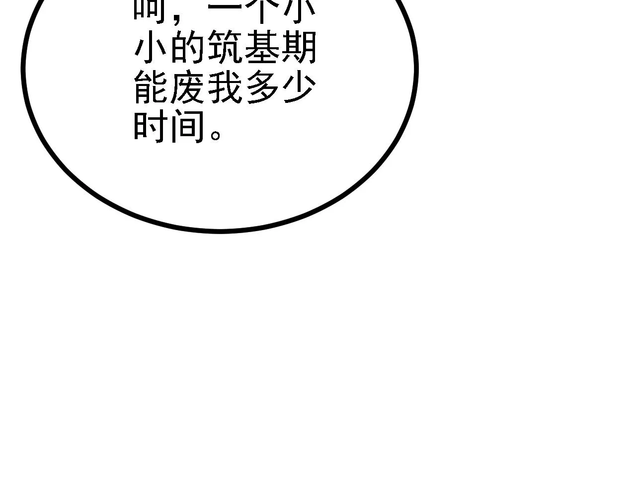 42 重逢 第125页