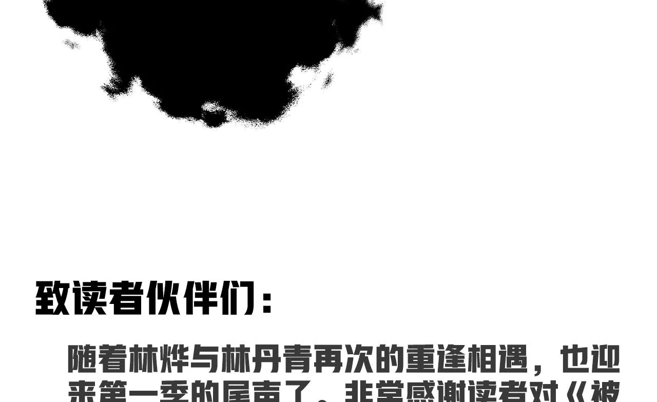 42 重逢 第142页