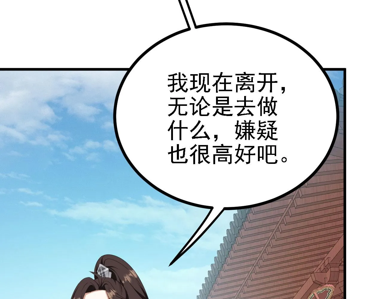 40 黄皎月，我来了! 第2页