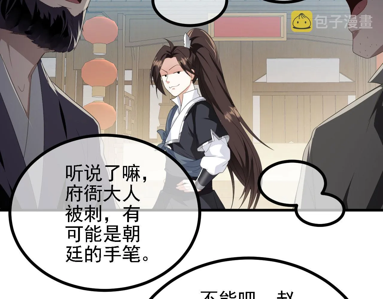 40 黄皎月，我来了! 第6页