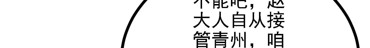 40 黄皎月，我来了! 第7页