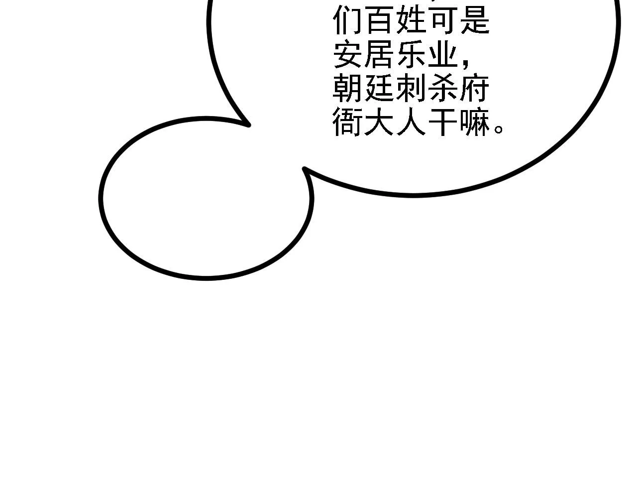 40 黄皎月，我来了! 第8页