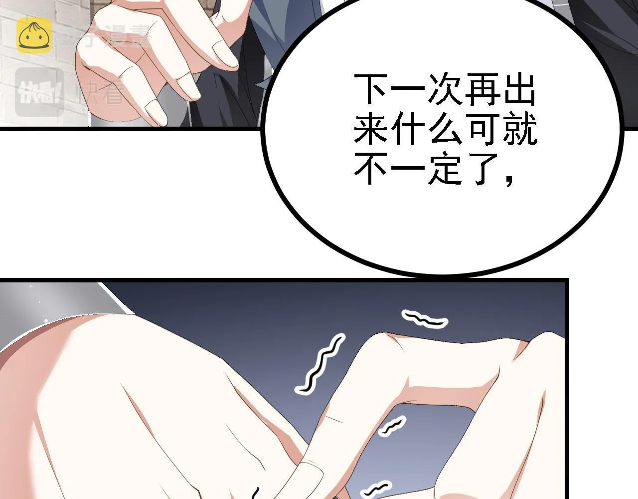 40 黄皎月，我来了! 第11页
