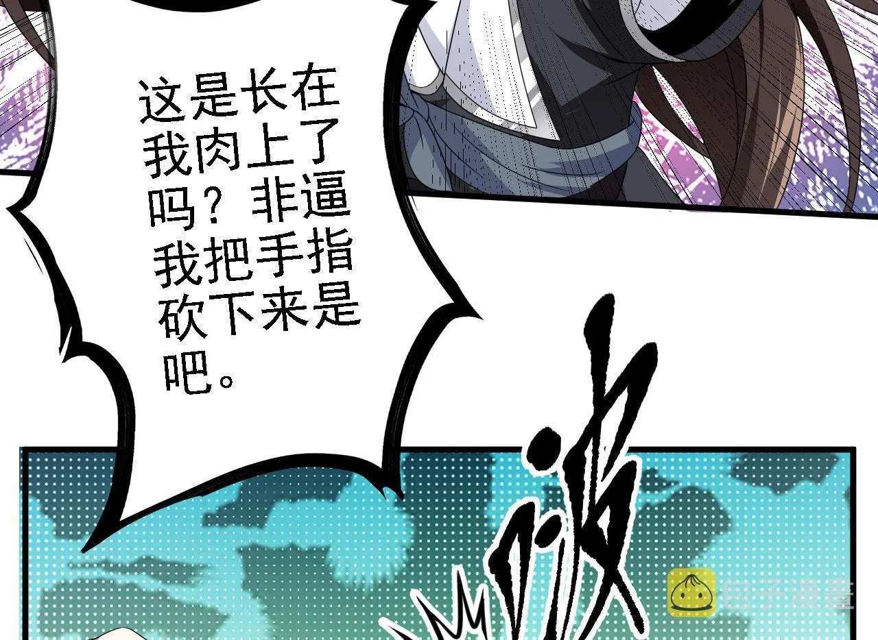 40 黄皎月，我来了! 第21页
