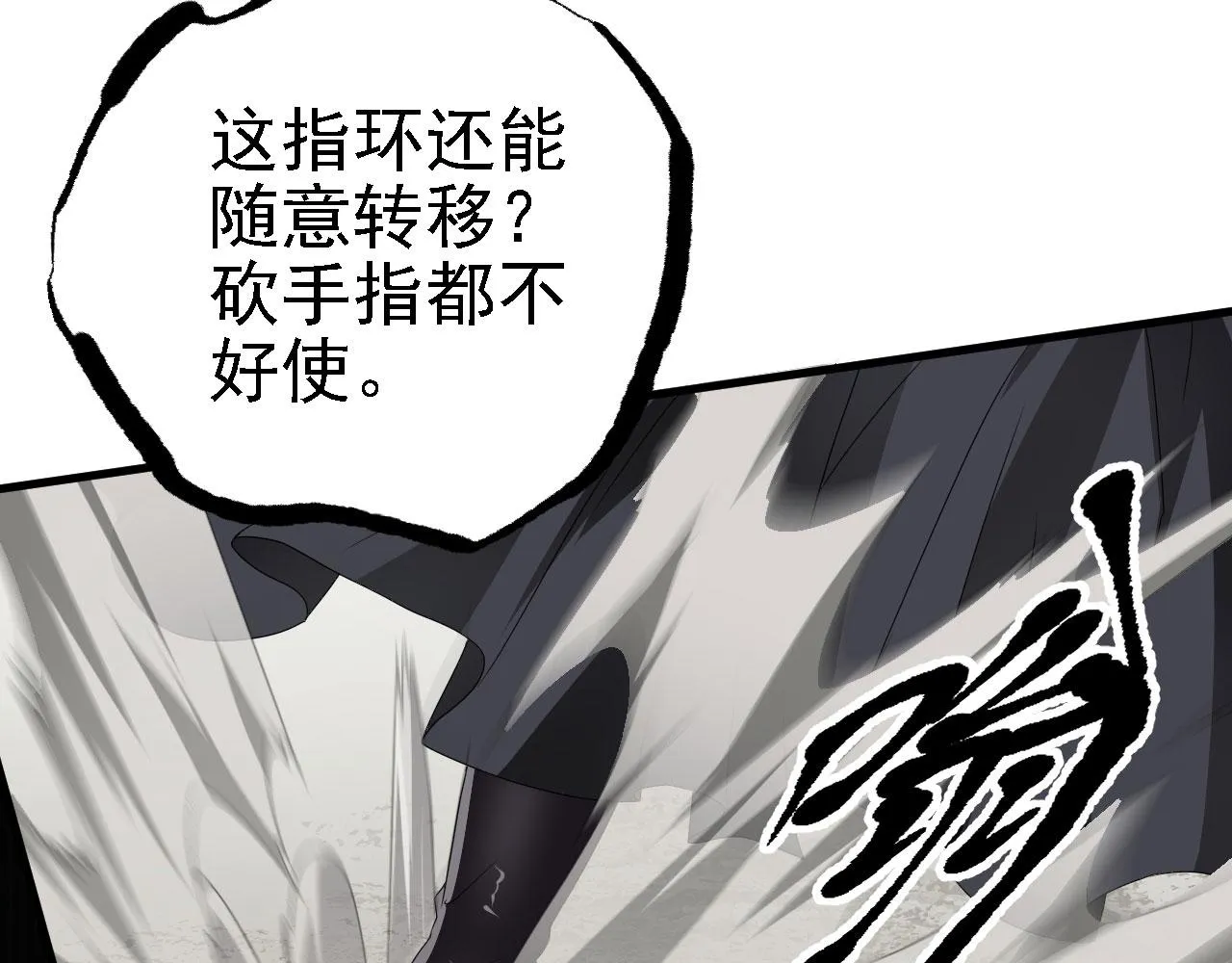 40 黄皎月，我来了! 第30页