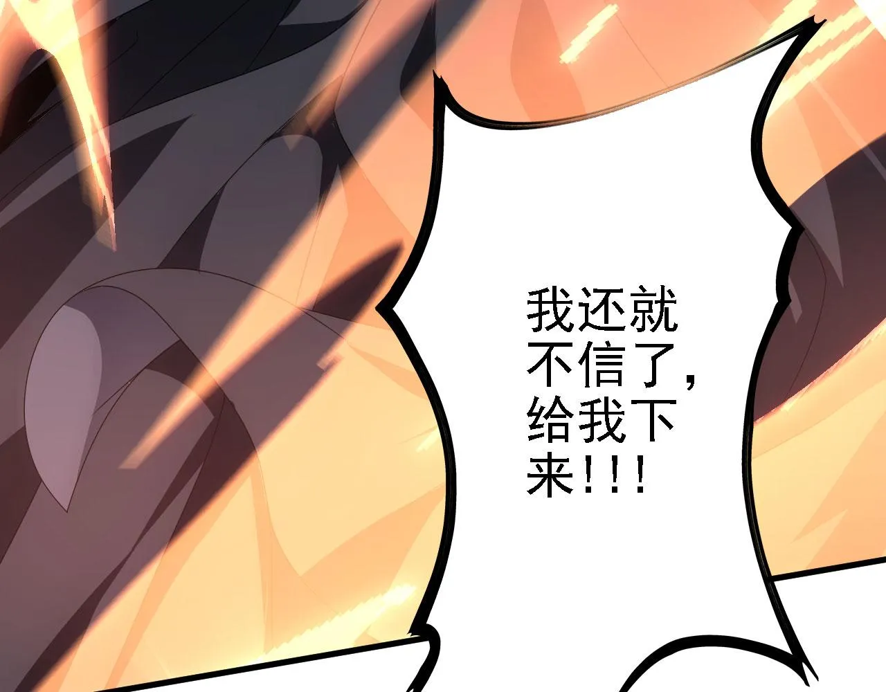40 黄皎月，我来了! 第34页
