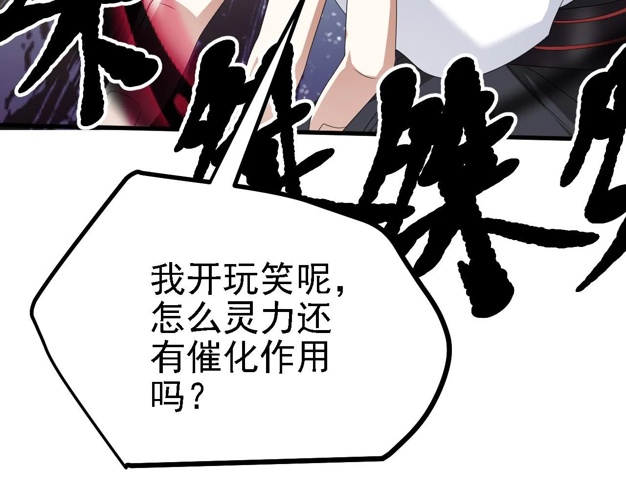 40 黄皎月，我来了! 第39页